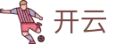 开云（中国） · kaiyun官方电脑端登录